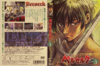 Berserk - DVD 03.jpg